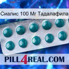 Сиалис 100 Мг Тадалафила dapoxetine1